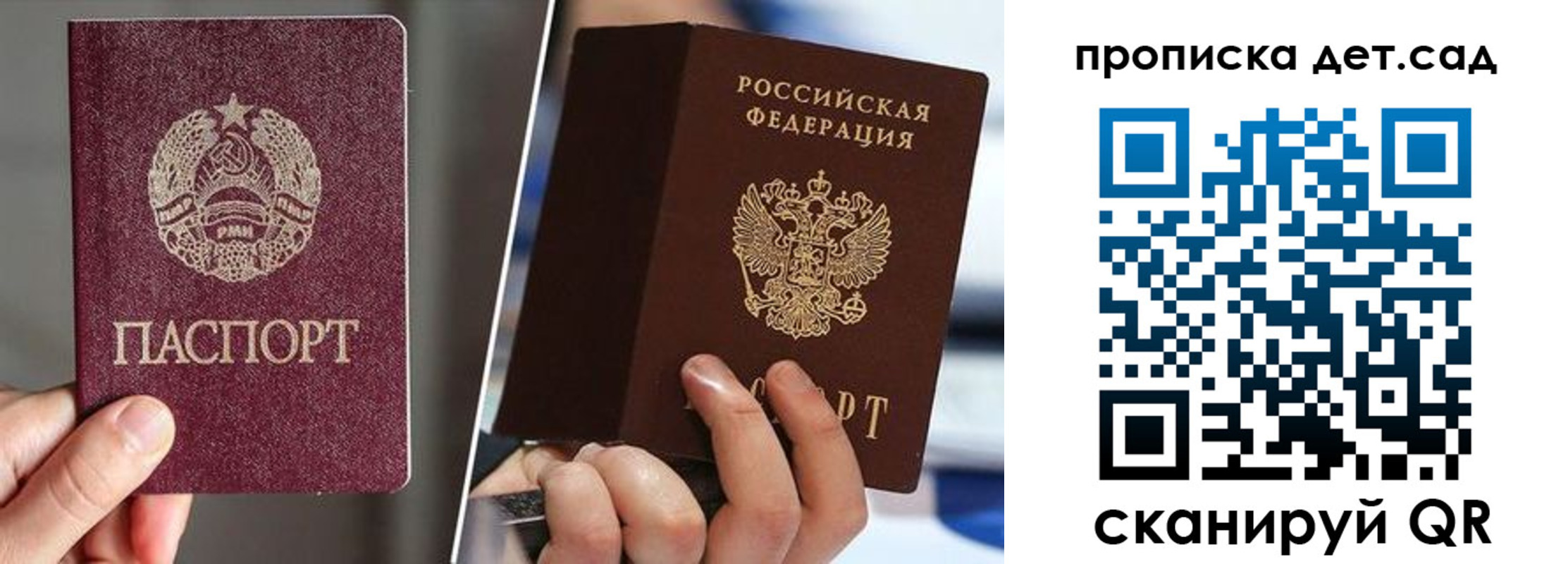 где прописаться в Сланцах
