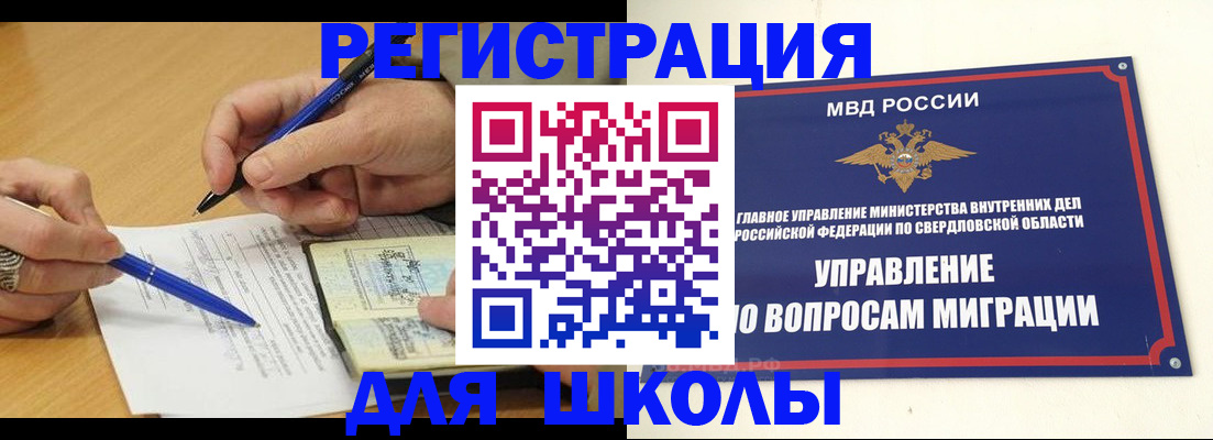 временная регистрация недорого в Сланцах