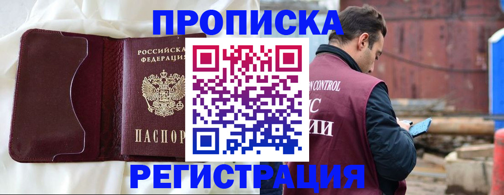найти адрес прописки в Сланцах