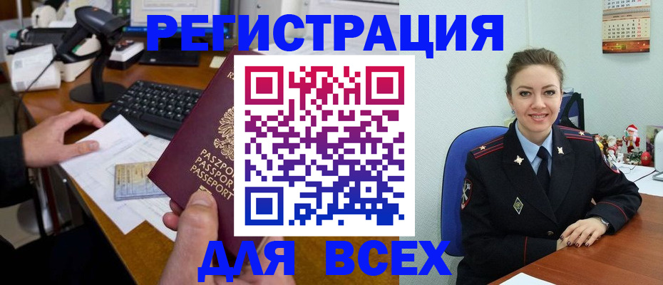 временная регистрация 2025 в Сланцах