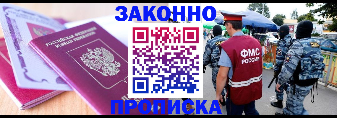 прописка в квартире в Сланцах